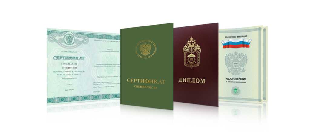 Купить диплом любого образца как выбрать лучший вариант