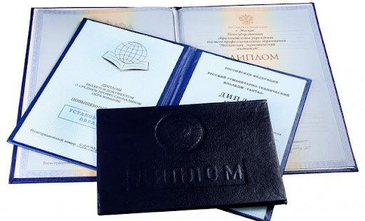 Купить диплом Все, что нужно знать -1458143952