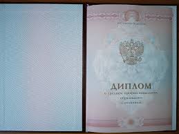 Купить диплом ГЭИТИ по низкой цене -521055263