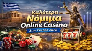 Τα Καλύτερα Καζίνο στην Ελλάδα Ο Απόλυτος Οδηγός 786821004