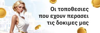 Αξιολόγηση Καζίνο High Roller Η Απόλυτη Εμπειρία για Υψηλούς Παίκτες