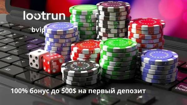 LootRUn Казино Зеркало — рабочая платформа для азартных игр 686827459